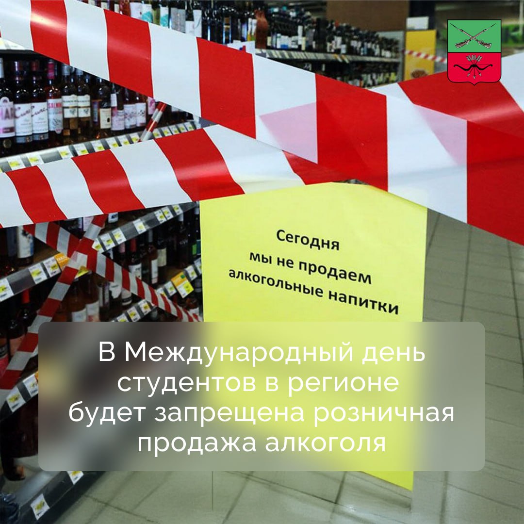 17 ноября на территории Запорожской области действует запрет на продажу алкоголя