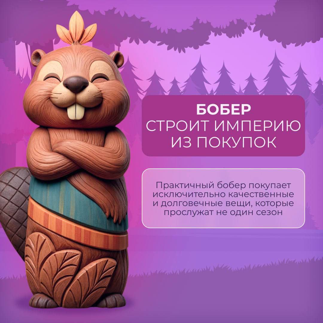 Рационально подходите даже к маленьким покупкам или включаете турбо-режим при виде слова «распродажа»? Возможно, на ваши привычки влияет внутренний шопинг-тотем Рационально подходите даже к маленьким покупкам или включаете турбо-режим при виде слова «распродажа»? Возможно, на ваши привычки влияет внутренний шопинг-тотем