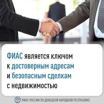 Федеральная информационная адресная система (ФИАС) представляет собой единую государственную базу данных адресов России