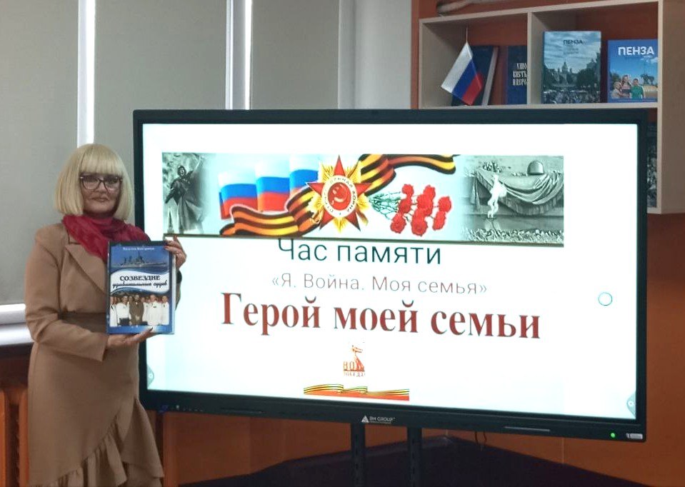 В Токмакской центральной городской библиотеке состоялся час памяти «Я. Война. Моя семья», приуроченный к Году защитника Отечества и 80-летию Великой Победы В Токмакской центральной городской библиотеке состоялся час памяти «Я. Война. Моя семья», приуроченный к Году защитника Отечества и 80-летию Великой Победы