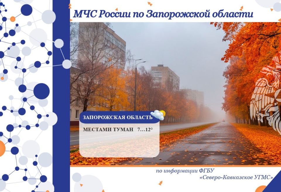 С 13 на 14 ноября на территории региона ожидается: