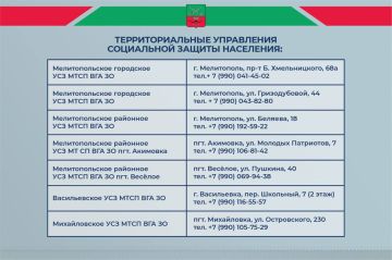Информация о льготах на оплату услуг ЖКХ на территории Запорожской области