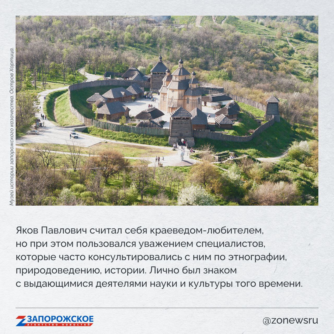 Запорожское агентство новостей продолжает проект о выдающихся людях нашей области Запорожское агентство новостей продолжает проект о выдающихся людях нашей области