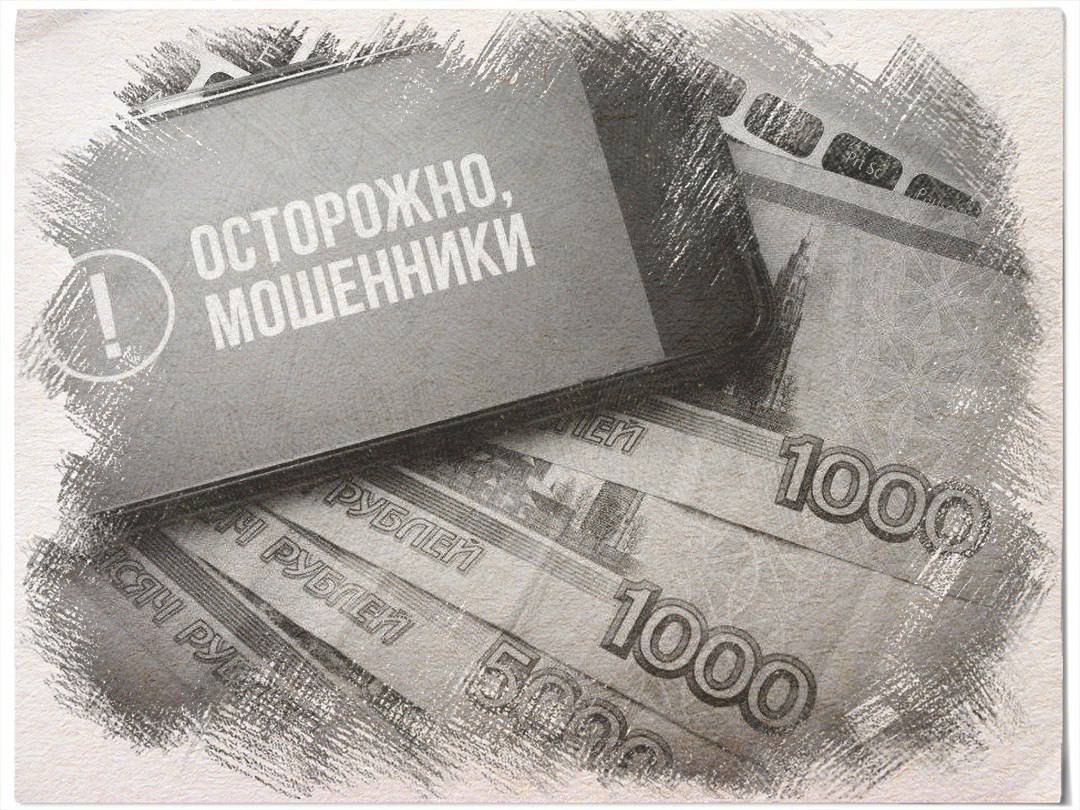 18-летний мошенник из Токмака обманул пенсионерку из Мелитополя на полмиллиона рублей