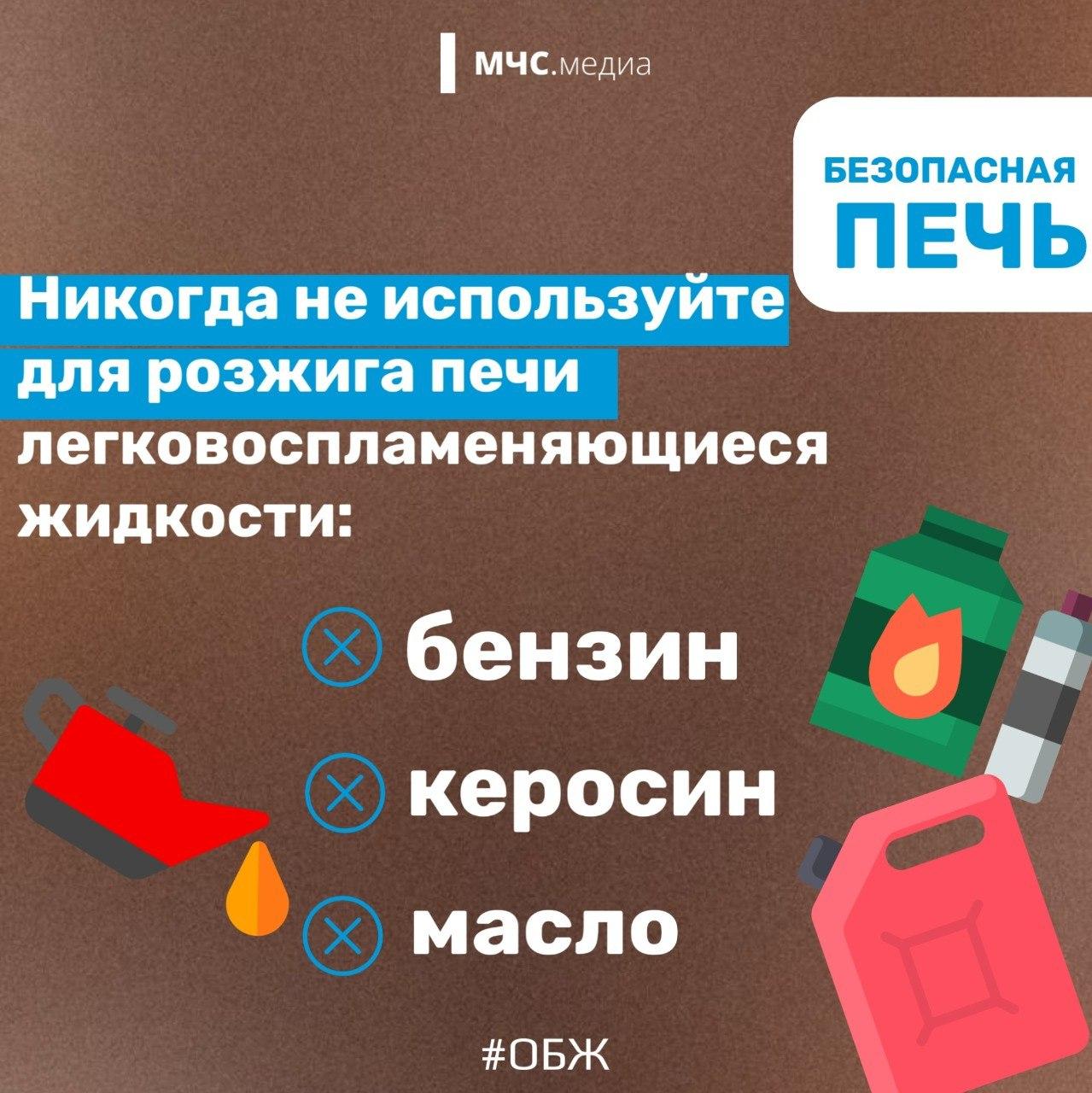 МЧС России: главное о безопасности МЧС России: главное о безопасности
