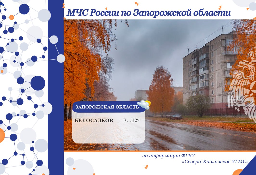 С 14 на 15 ноября на территории региона ожидается: