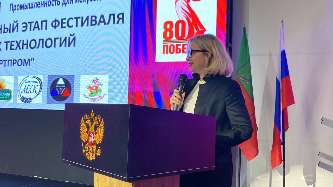 Региональный этап технофорума «АртПром» в Запорожской области