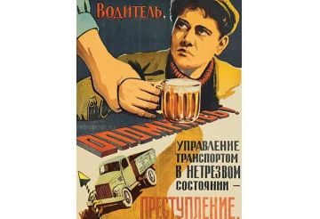 Сегодня пятница и Госавтоинспекция Запорожской области традиционно напоминает водителям о недопустимости нетрезвого вождения