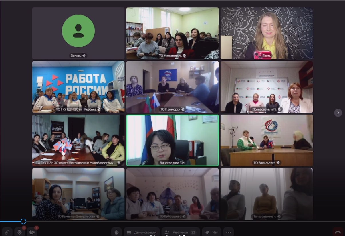В Запорожской области прошла онлайн-лекция для участниц женского клуба «Жемчуг ПриаZовья»