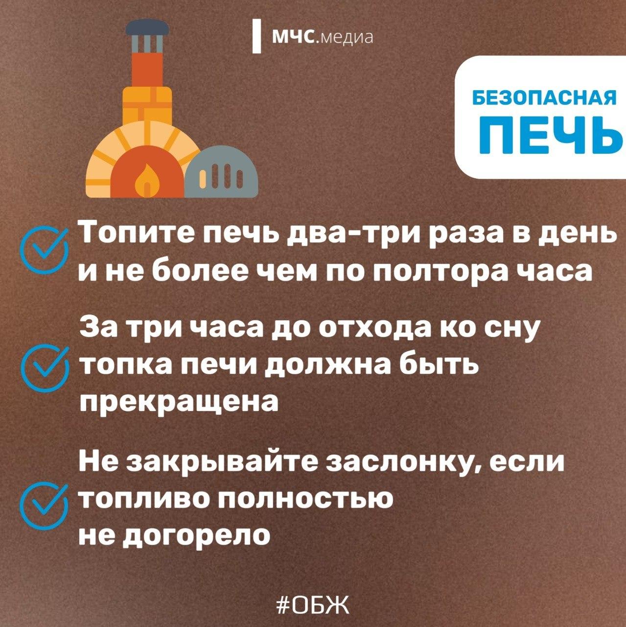 МЧС России: главное о безопасности МЧС России: главное о безопасности