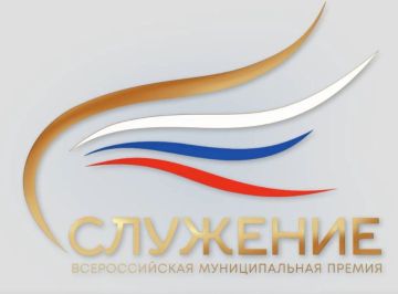 Кто может подать заявку на муниципальную премию «Служение»?