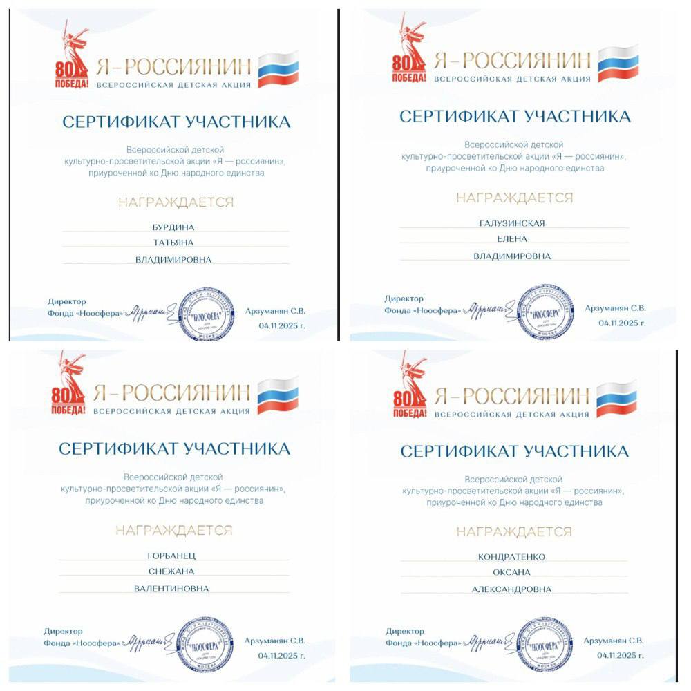 Всероссийская акция «Я — россиянин» Всероссийская акция «Я — россиянин»