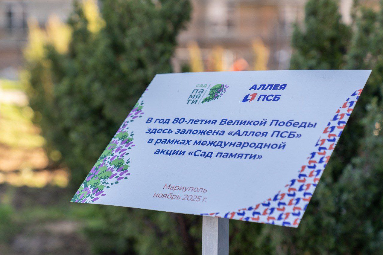 В регионах Донбасса и Новороссии появились аллеи в честь 80-летия Великой Победы В регионах Донбасса и Новороссии появились аллеи в честь 80-летия Великой Победы