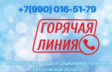 ВНИМАНИЕ!. В Министерстве труда и социальной политики