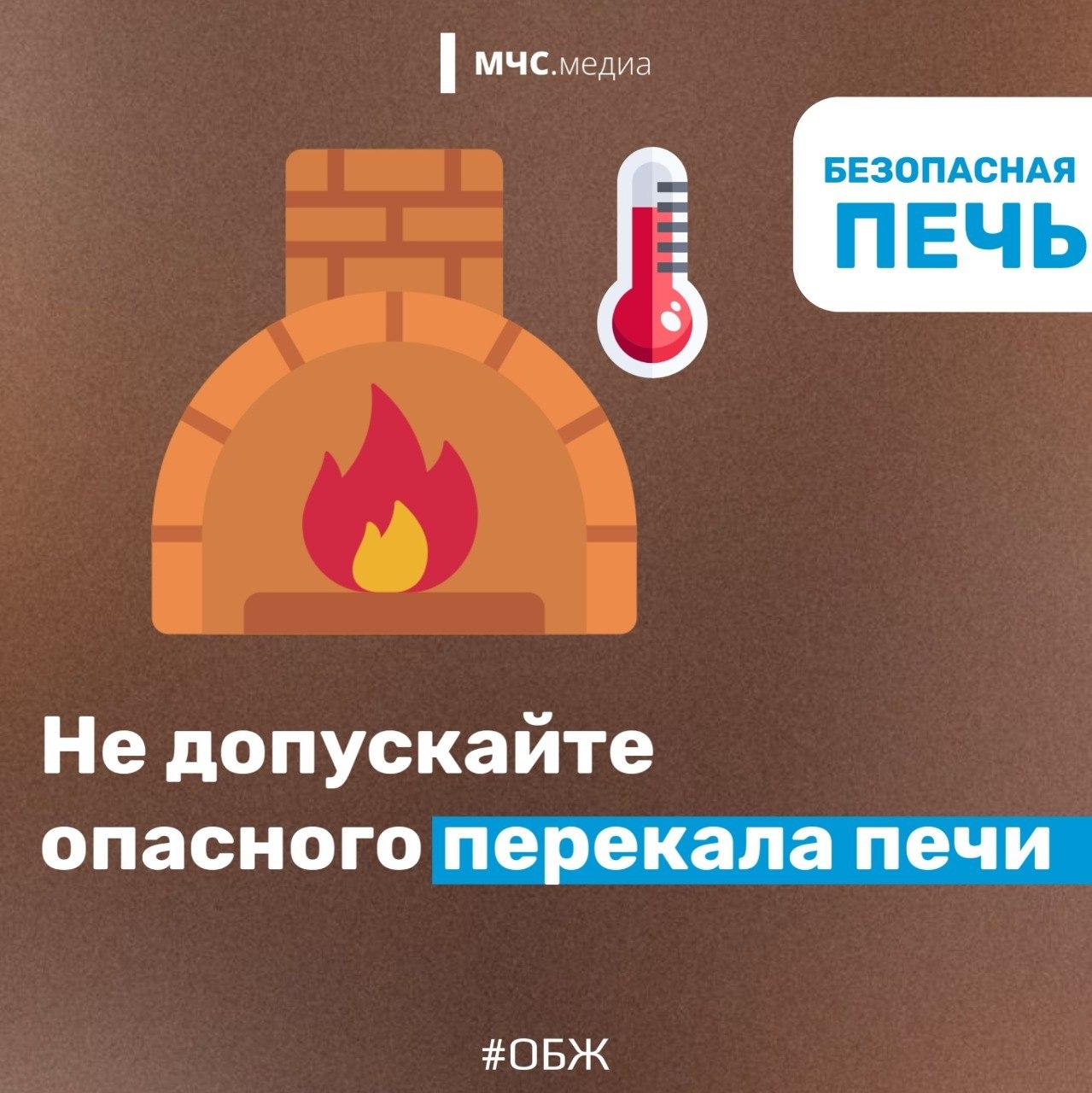 МЧС России: главное о безопасности МЧС России: главное о безопасности