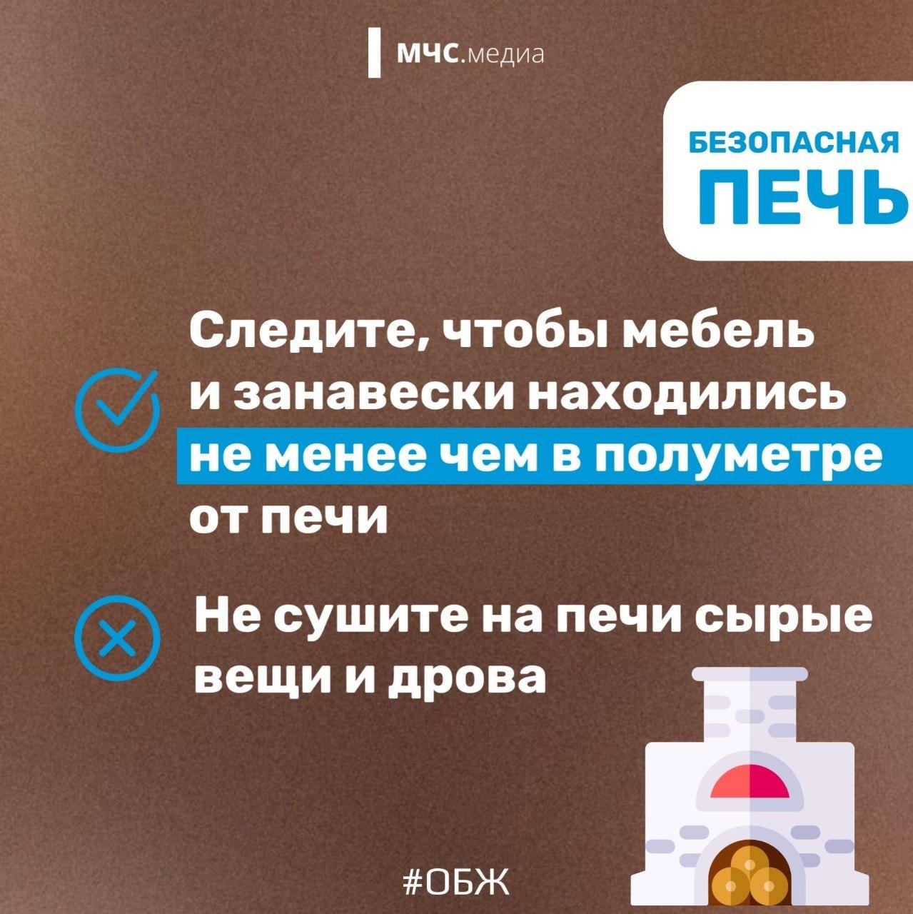 МЧС России: главное о безопасности МЧС России: главное о безопасности