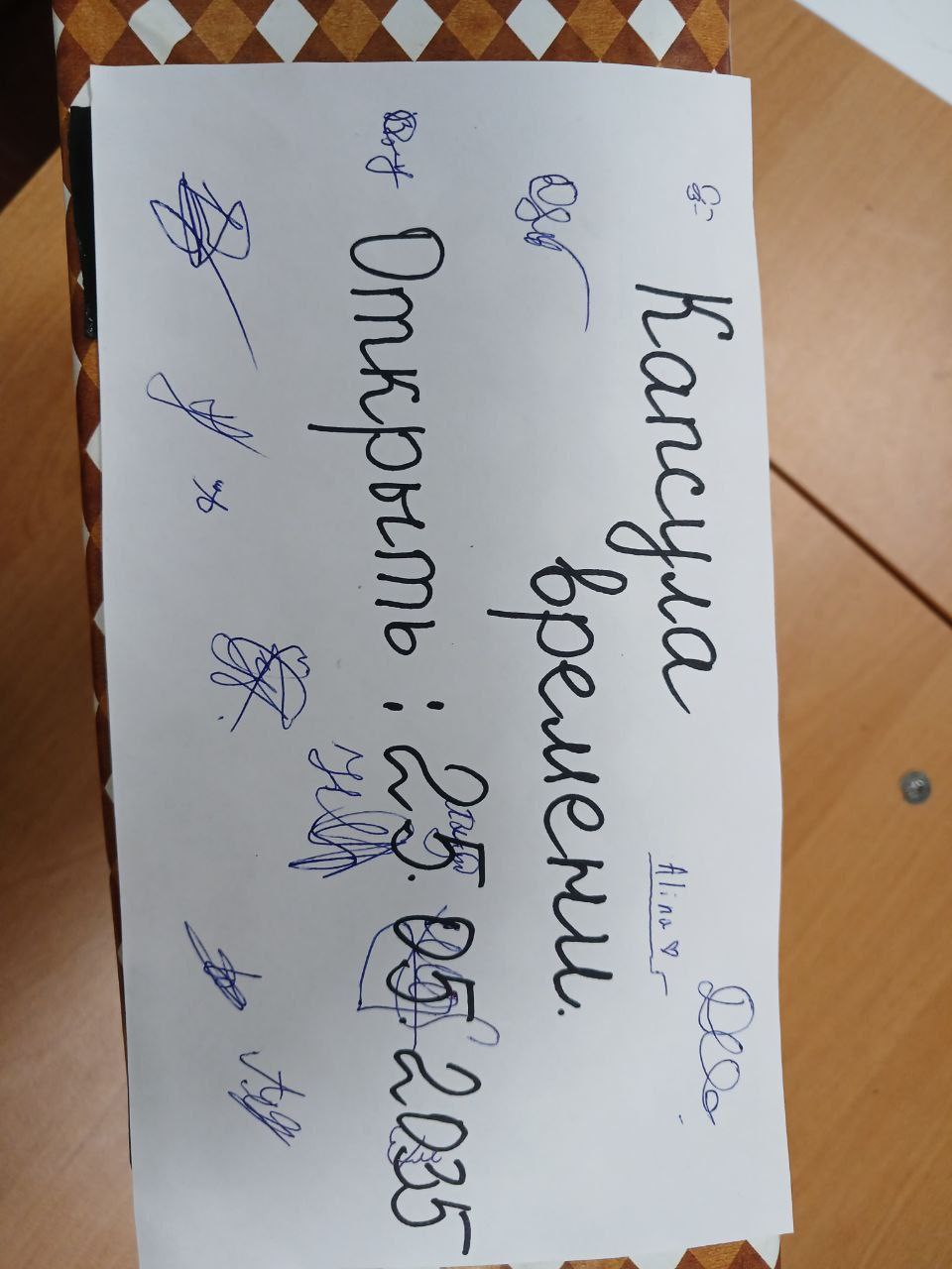 #нам_пишут. Письмо в будущее: наша капсула времени отправилась в 2035 год! В Новоданиловской школе №32 прошла удивительная акция — мы создали и запечатали «Капсулу времени» с письмами в будущее! Наши ученики погрузились в... #нам_пишут. Письмо в будущее: наша капсула времени отправилась в 2035 год! В Новоданиловской школе №32 прошла удивительная акция — мы создали и запечатали «Капсулу времени» с письмами в будущее! Наши ученики погрузились в...