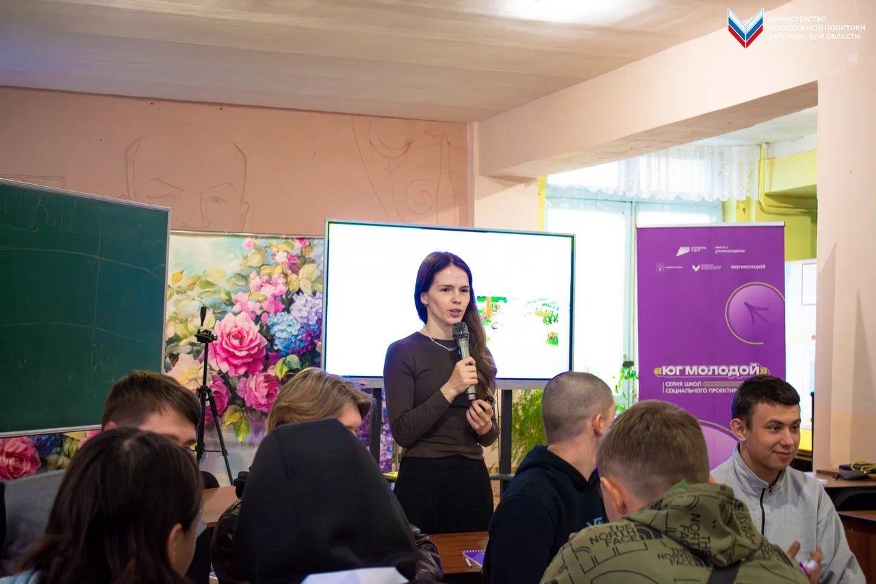 Серия мероприятий школы социального проектирования «Юг Молодой»: от идеи к ее реализации