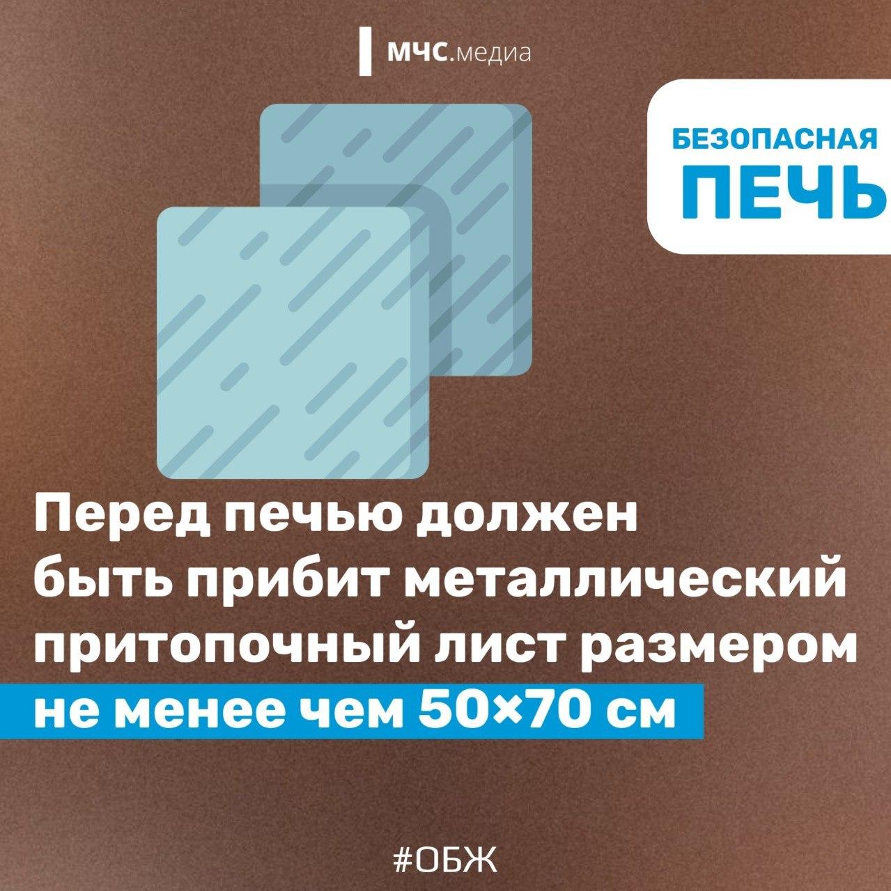 МЧС России: главное о безопасности МЧС России: главное о безопасности