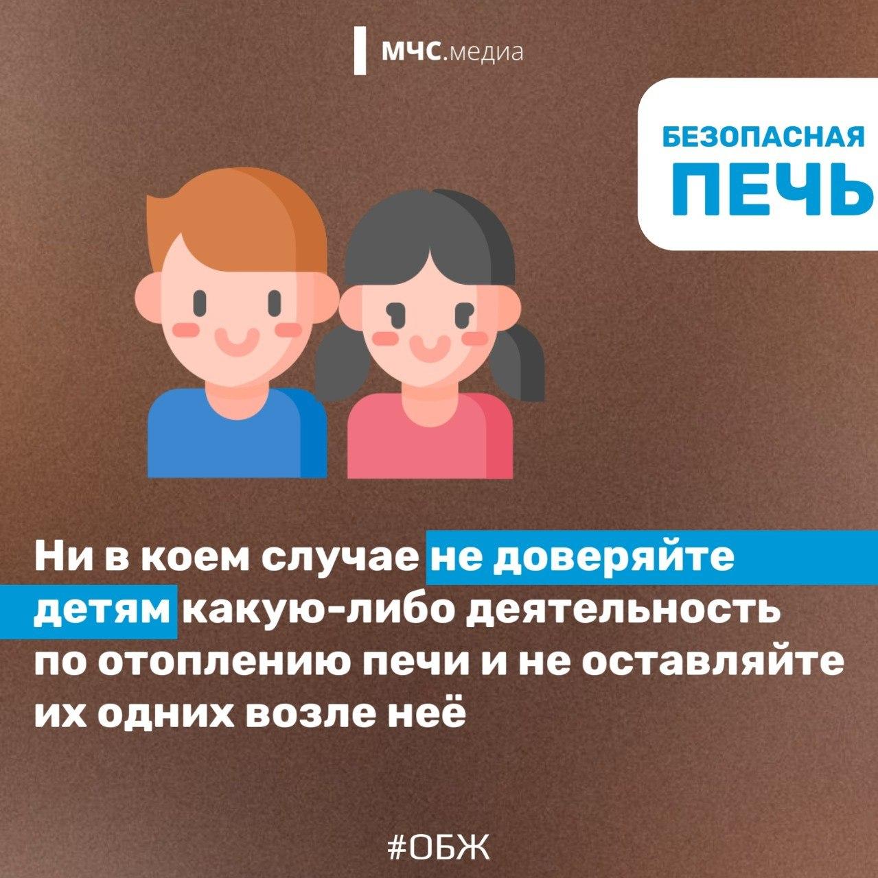 МЧС России: главное о безопасности МЧС России: главное о безопасности