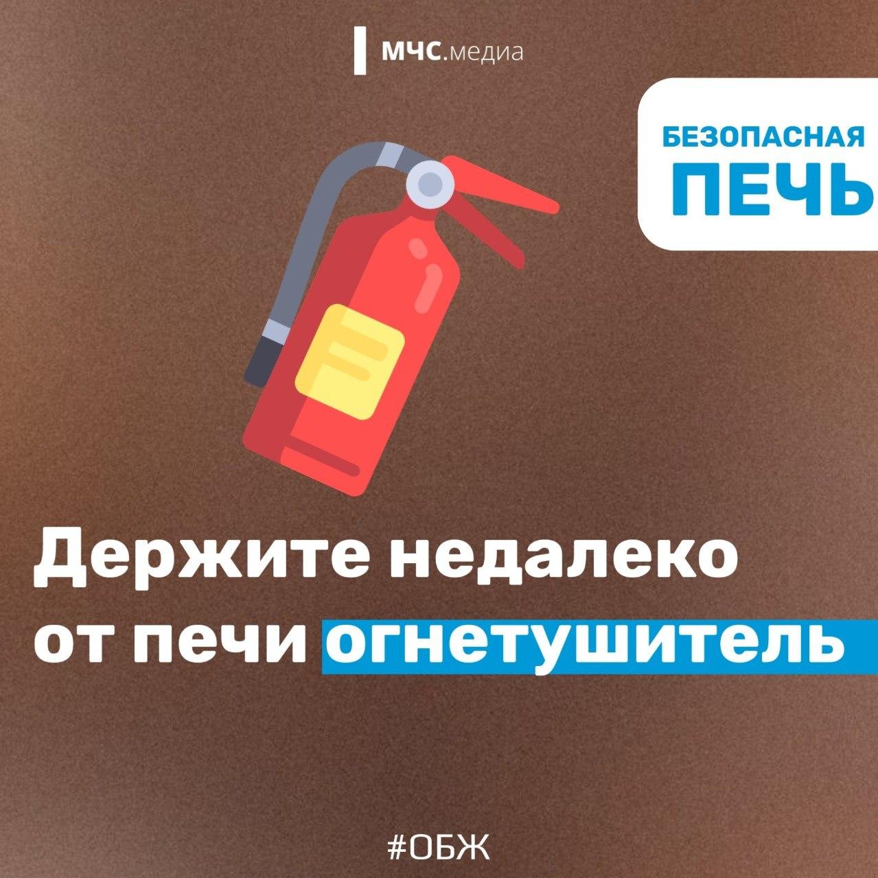 МЧС России: главное о безопасности МЧС России: главное о безопасности