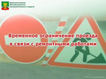 Уважаемые жители Михайловки!