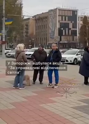 Вчера совместно с перекрытием движения транспорта произошел стихийный митинг жителей Запорожья