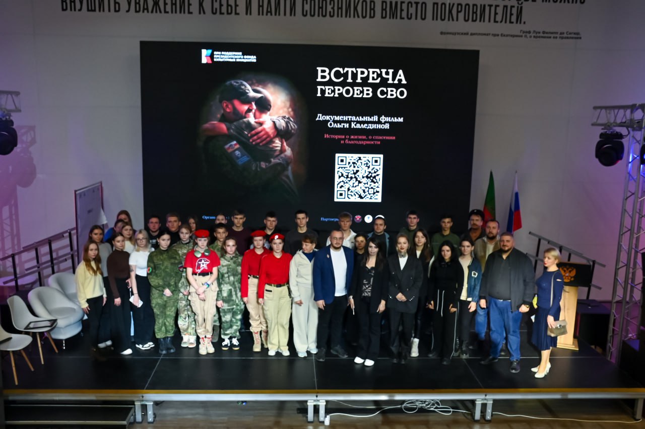 При участии регионального отделения РВИО Запорожской области состоялся кинопоказ фильма Ольги Калединой "Встреча Героев СВО" для студентов Мелитопольского госуниверситета При участии регионального отделения РВИО Запорожской области состоялся кинопоказ фильма Ольги Калединой "Встреча Героев СВО" для студентов Мелитопольского госуниверситета