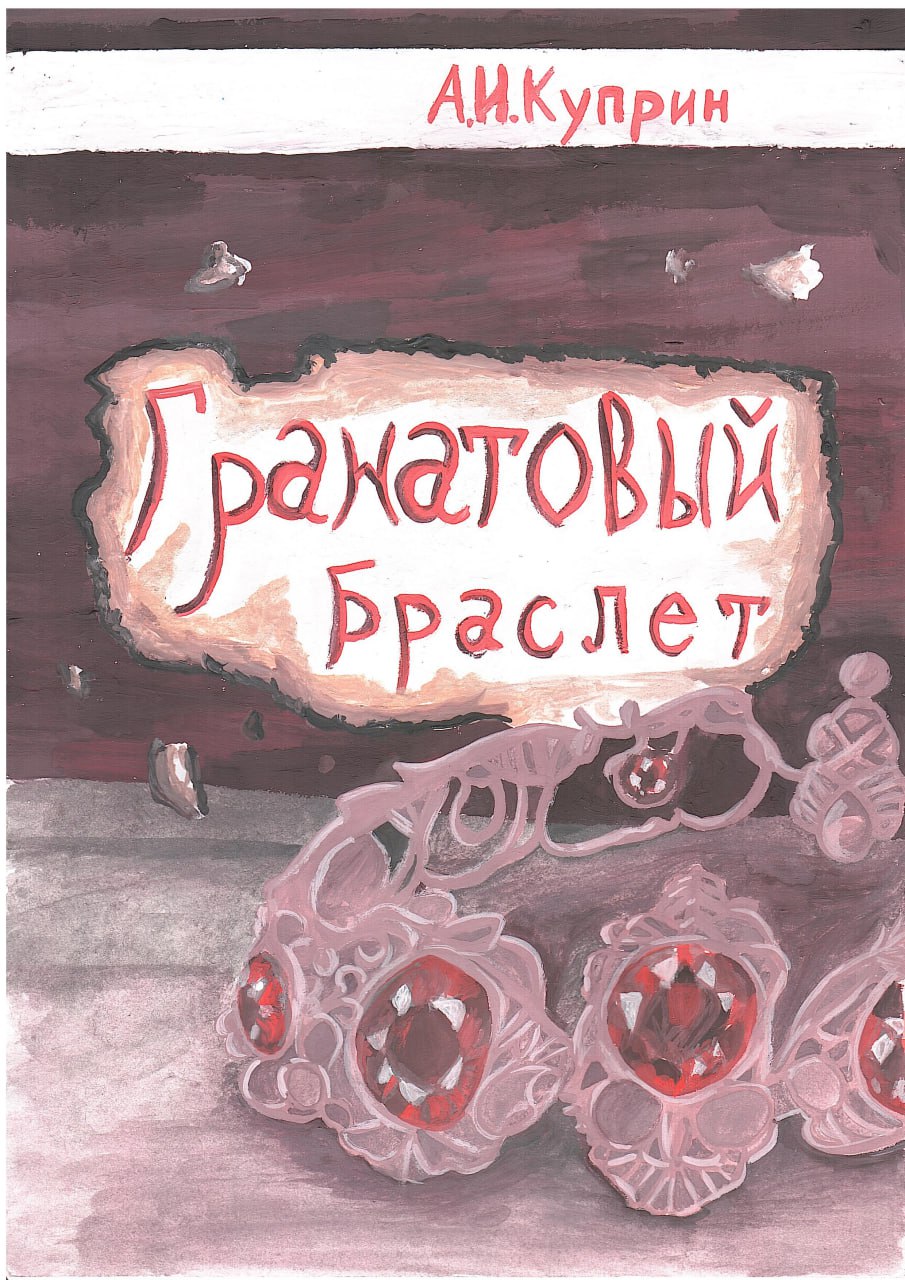 Читатели центральной детской библиотеки приняли участие во Всероссийской акции «Культурный марафон 2025: Классическая литература глазами детей» и превратились в настоящих дизайнеров- иллюстраторов! Читатели центральной детской библиотеки приняли участие во Всероссийской акции «Культурный марафон 2025: Классическая литература глазами детей» и превратились в настоящих дизайнеров- иллюстраторов!