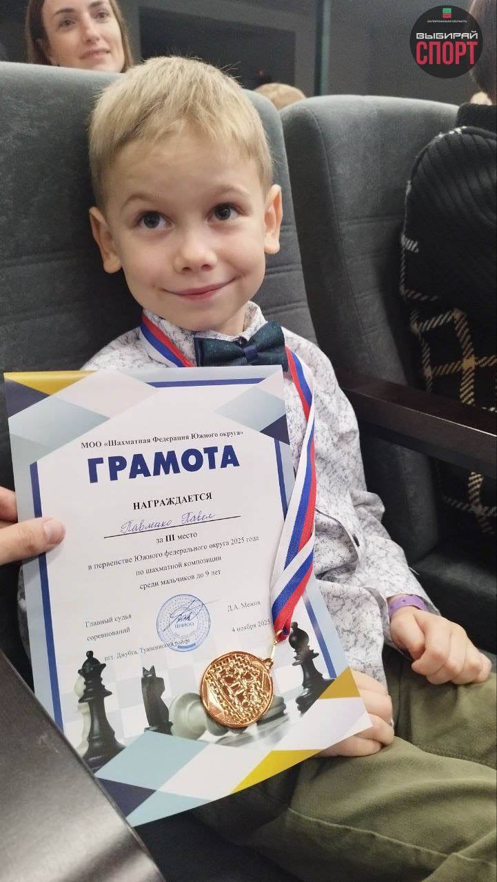 Шахматист Запорожской области стал бронзовым призером Первенства ЮФО! Шахматист Запорожской области стал бронзовым призером Первенства ЮФО!