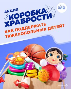 Анна Хорошун: По всей стране проходит добрая акция Единой России «Коробка храбрости»
