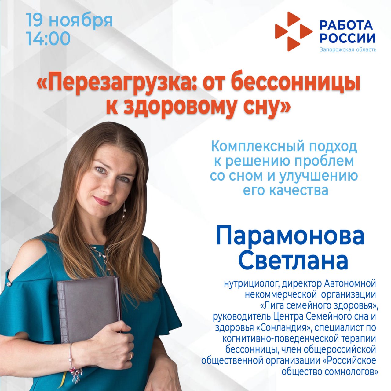 Страдаете от бессонницы? Не можете выспаться и чувствуете себя разбитым весь день?