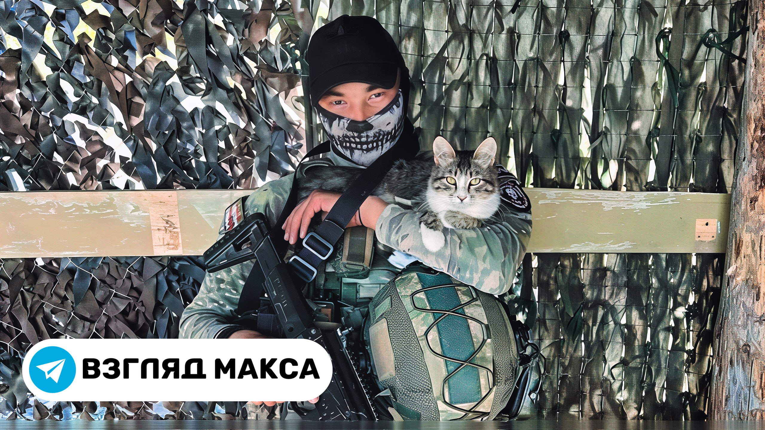 У бойцов группировки российских войск «Восток», которые держат оборону на запорожском направлении, появился необычный напарник