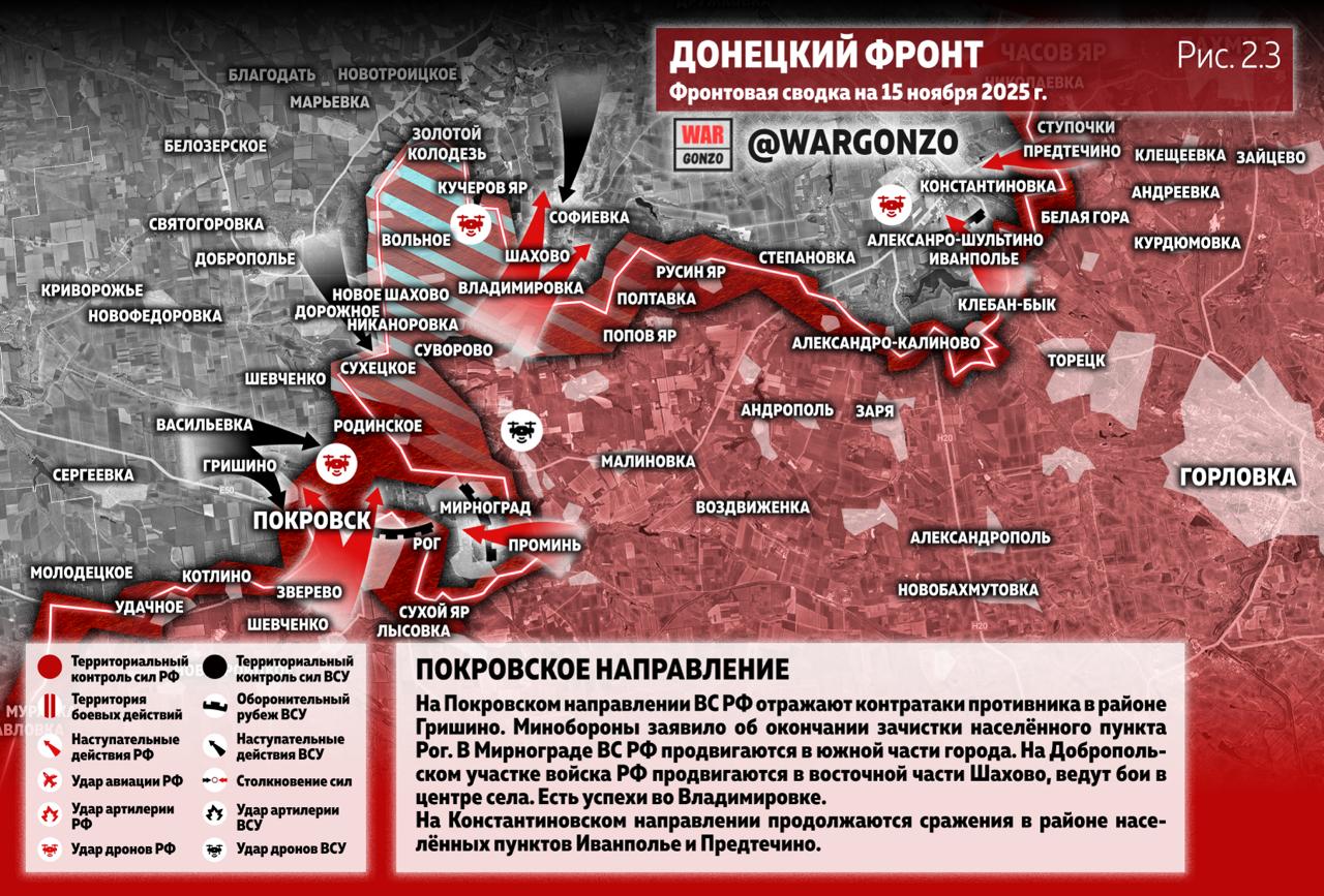 WarGonzo: Фронтовая сводка на утро 15.11.25 WarGonzo: Фронтовая сводка на утро 15.11.25