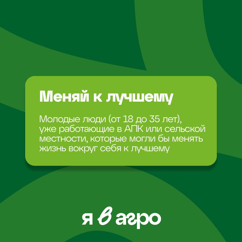 Продолжается регистрация на Всероссийский конкурс «Я в Агро» Продолжается регистрация на Всероссийский конкурс «Я в Агро»