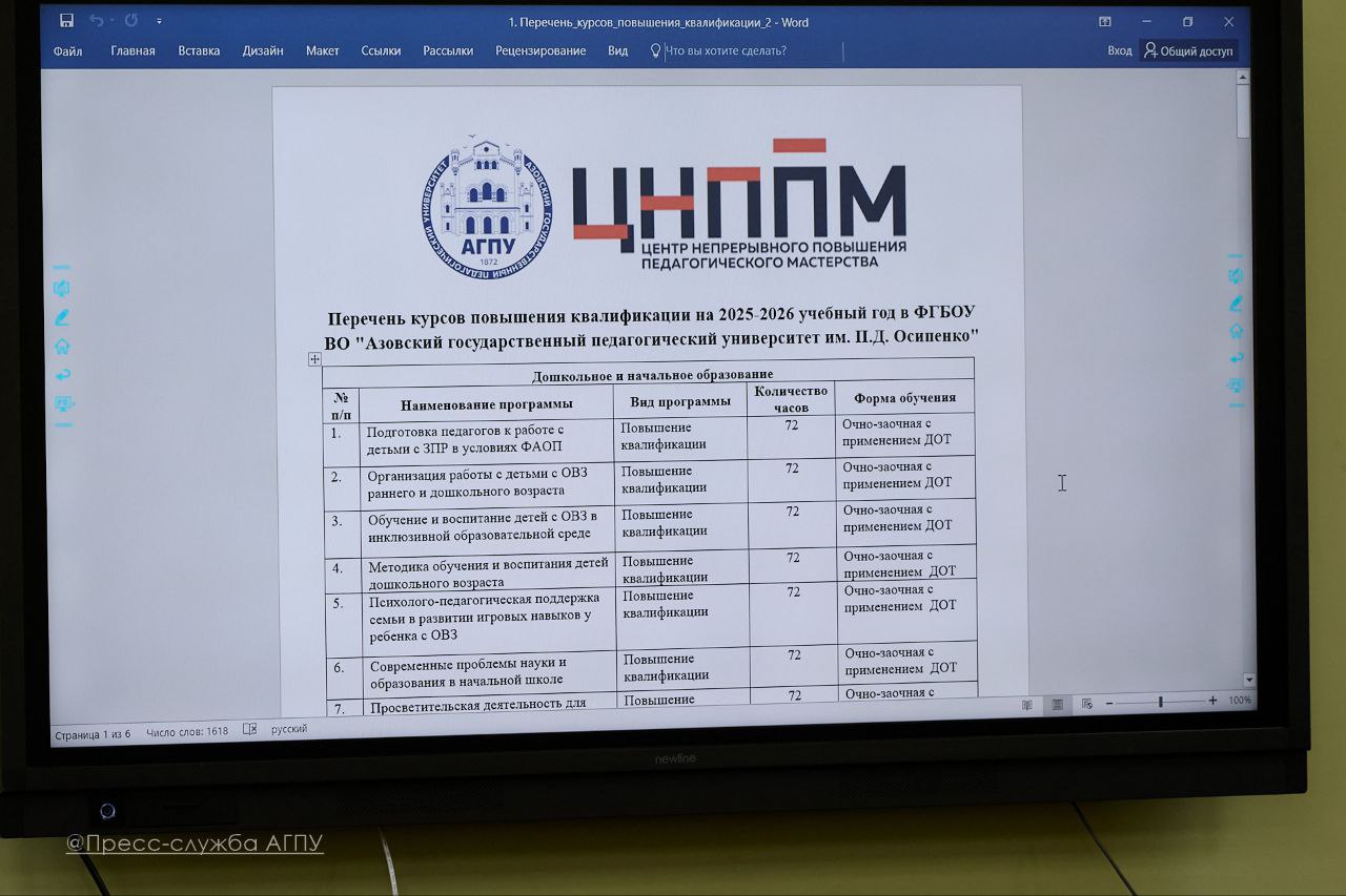 Педагогическое партнёрство будущего: в АГПУ обсудили новые форматы сотрудничества со школами Бердянска Педагогическое партнёрство будущего: в АГПУ обсудили новые форматы сотрудничества со школами Бердянска