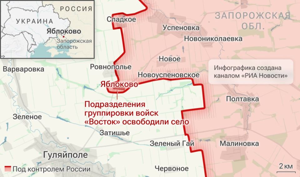 Армия России освободила Яблоково в Запорожской области, сообщило Минобороны