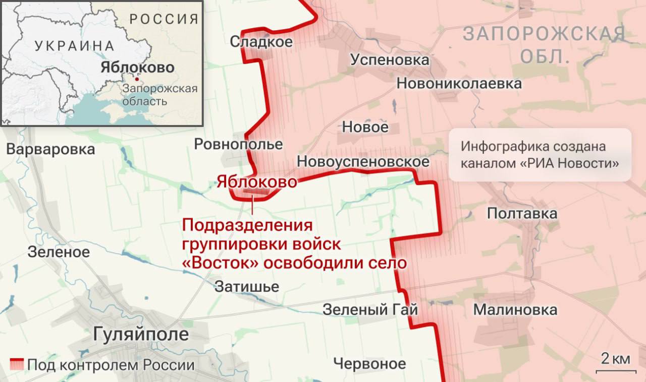 Армия России освободила Яблоково в Запорожской области, сообщило Минобороны