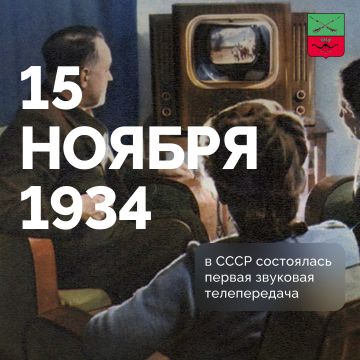 Первой звуковой телепередаче СССР — 91 год