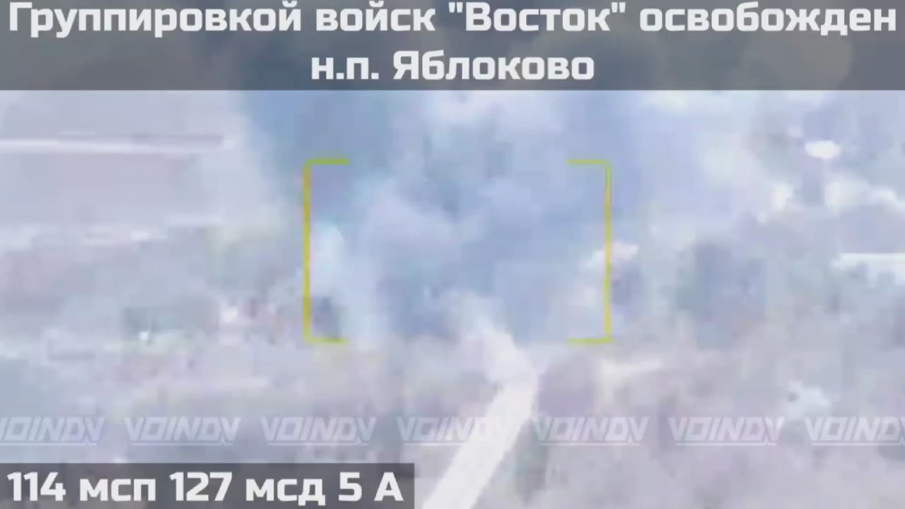 Российские военные освободили населенный пункт Яблоково в Запорожской области, сообщает Telegram-канал "Воин DV"