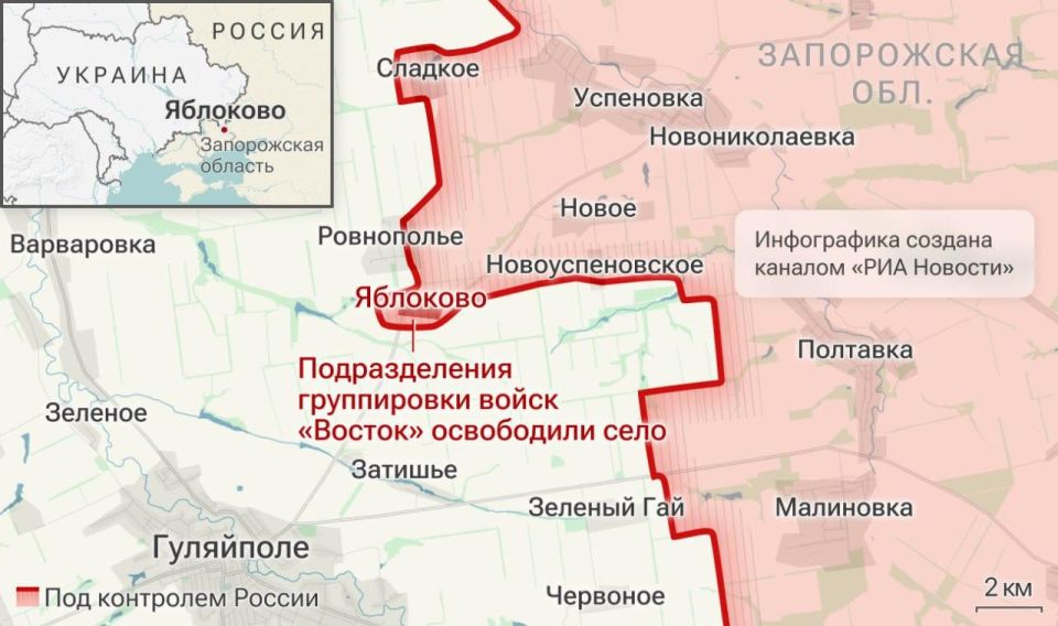 ВС РФ взяли под контроль населенный пункт Яблоково в Запорожской области, сообщили в Минобороны России