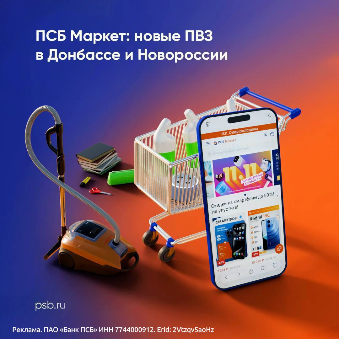 ПСБ Маркет открыл три новых пункта выдачи заказов в прифронтовых населенных пунктах