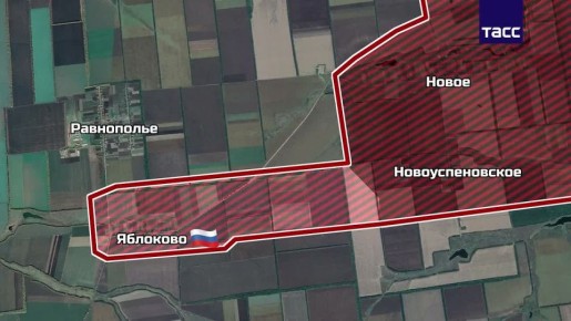 ВС РФ освободили Яблоково в Запорожской области