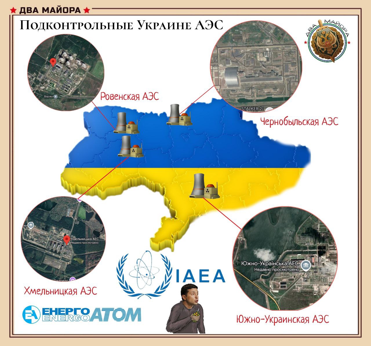 Два майора: Украина не стесняется использовать ядерную угрозу для нанесения ущерба России