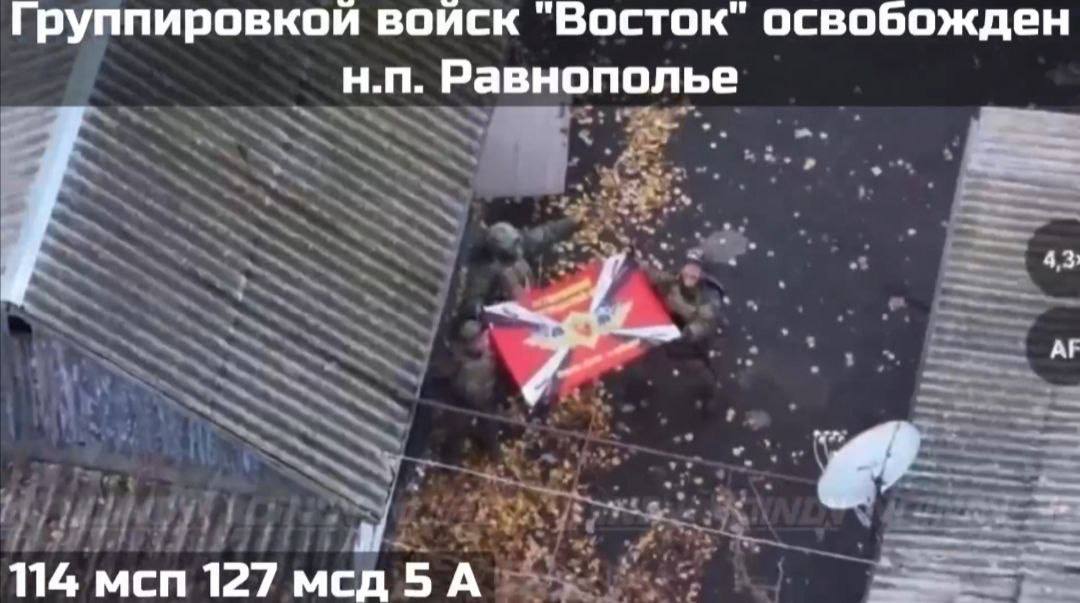 На Гуляйпольском направлении подразделения группировки «Восток» взяли под контроль населённый пункт Равнополье в Запорожской области На Гуляйпольском направлении подразделения группировки «Восток» взяли под контроль населённый пункт Равнополье в Запорожской области