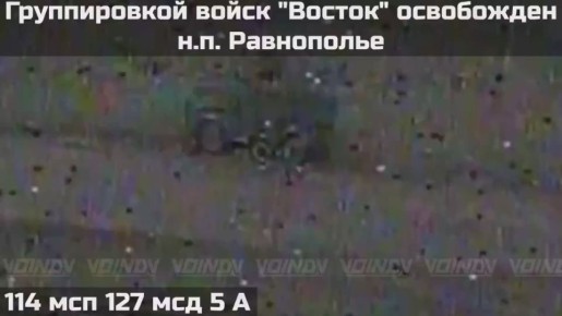 Армия России зачистила Ровнополье Запорожской области