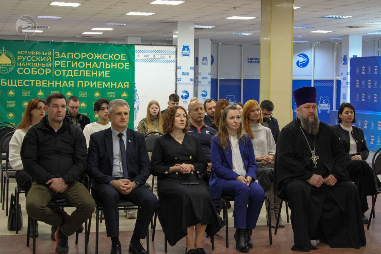 В Мелитополе открылась Общественная приёмная Регионального отделения Всемирного Русского Народного Собора В Мелитополе открылась Общественная приёмная Регионального отделения Всемирного Русского Народного Собора