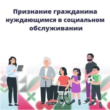 В Запорожской области можно получить государственную услугу «Признание гражданина нуждающимся в социальном обслуживании»