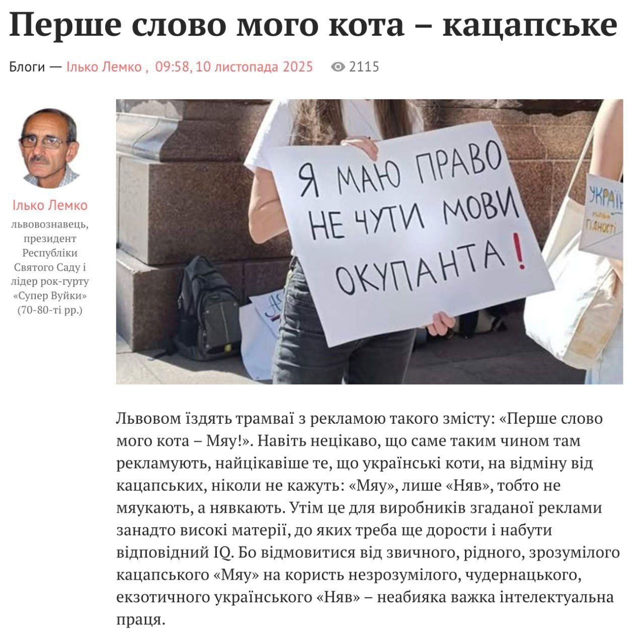 Украинизация докатилась до котов: украинские коты должны не мяукать, а нявкать