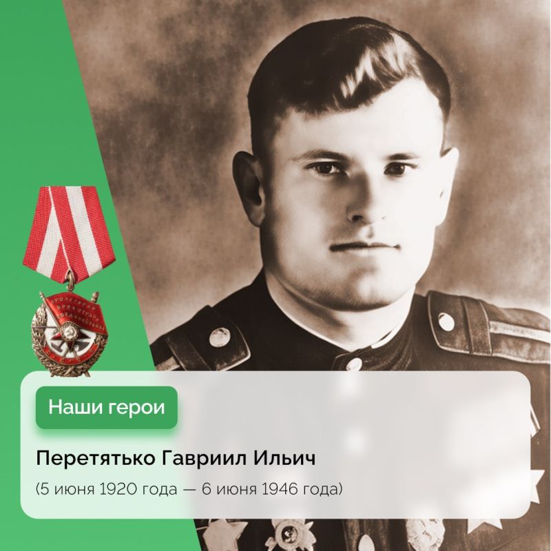 Более 300 боевых вылетов и 3 ордена Славы Гавриила Перетятько